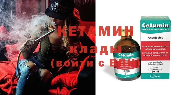 КЕТАМИН ketamine  Жердевка 