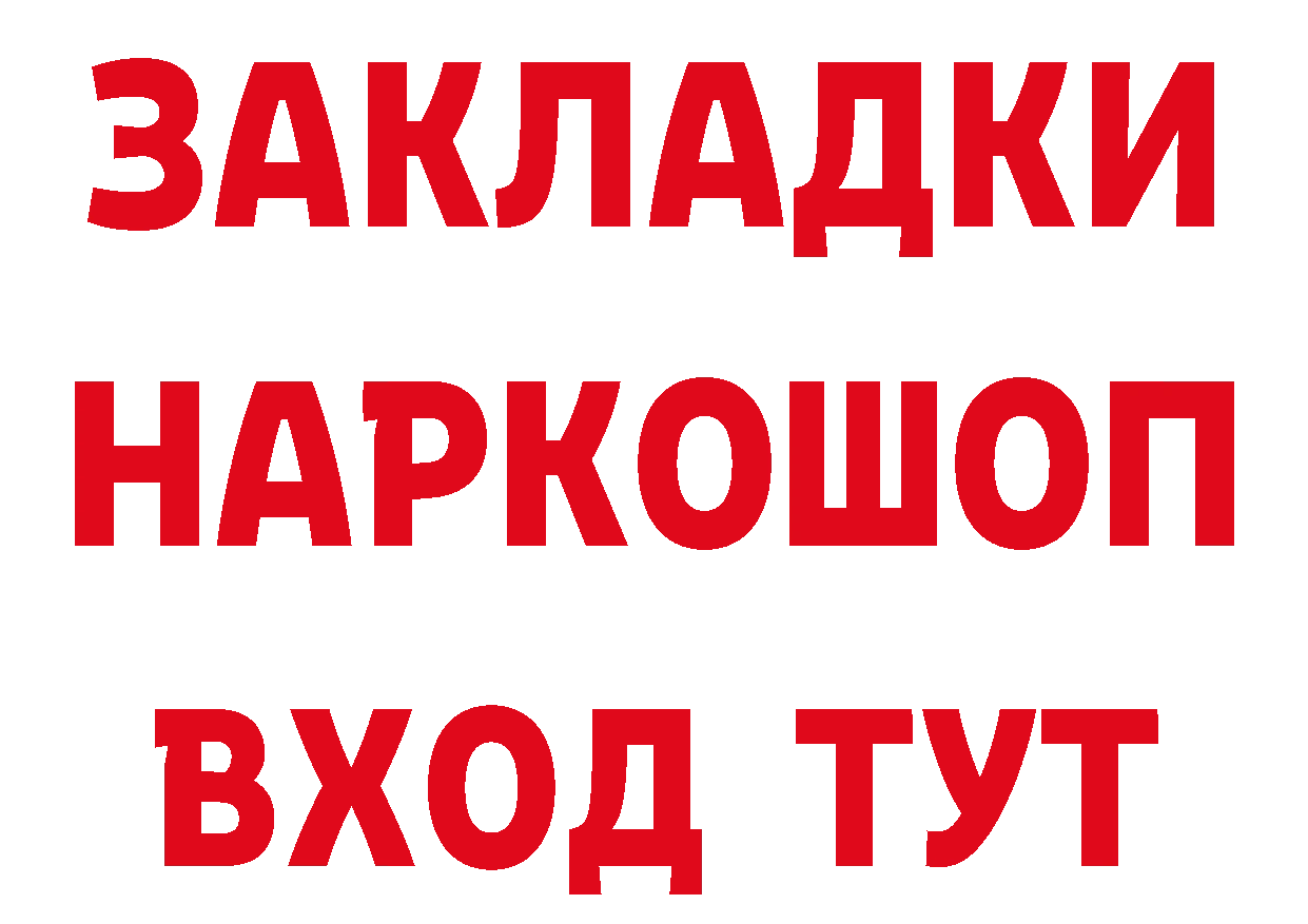 БУТИРАТ GHB как войти сайты даркнета ОМГ ОМГ Жердевка